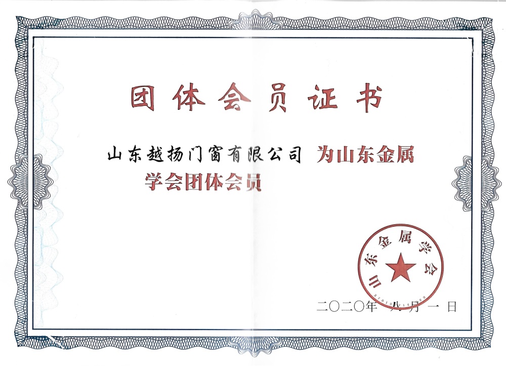 團(tuán)體會(huì)員證